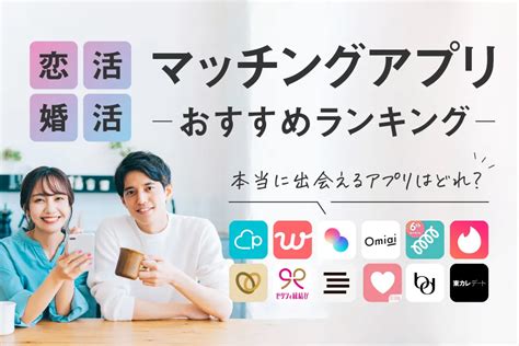 婚活サイト 女性有料|女性も有料のマッチングアプリのメリットは？おすす。